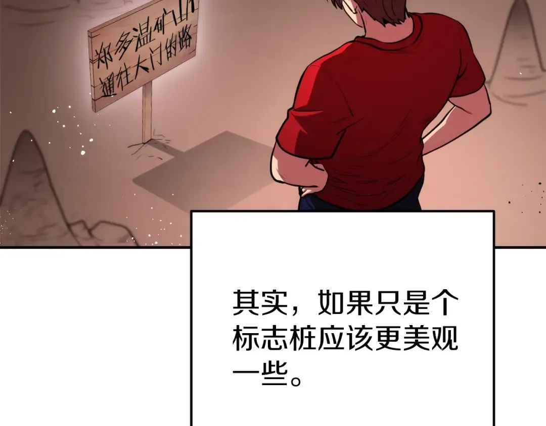 第132话 衣锦还乡了 第145页