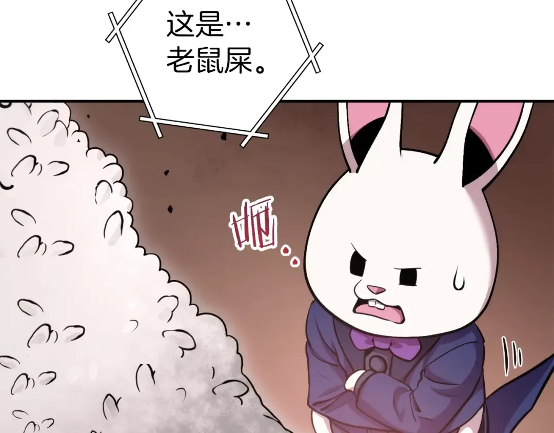 第132话 衣锦还乡了 第153页