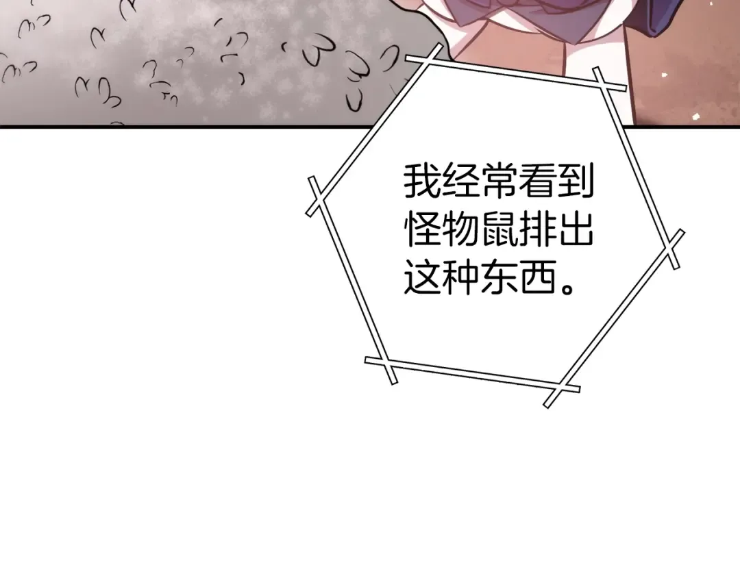 第132话 衣锦还乡了 第154页