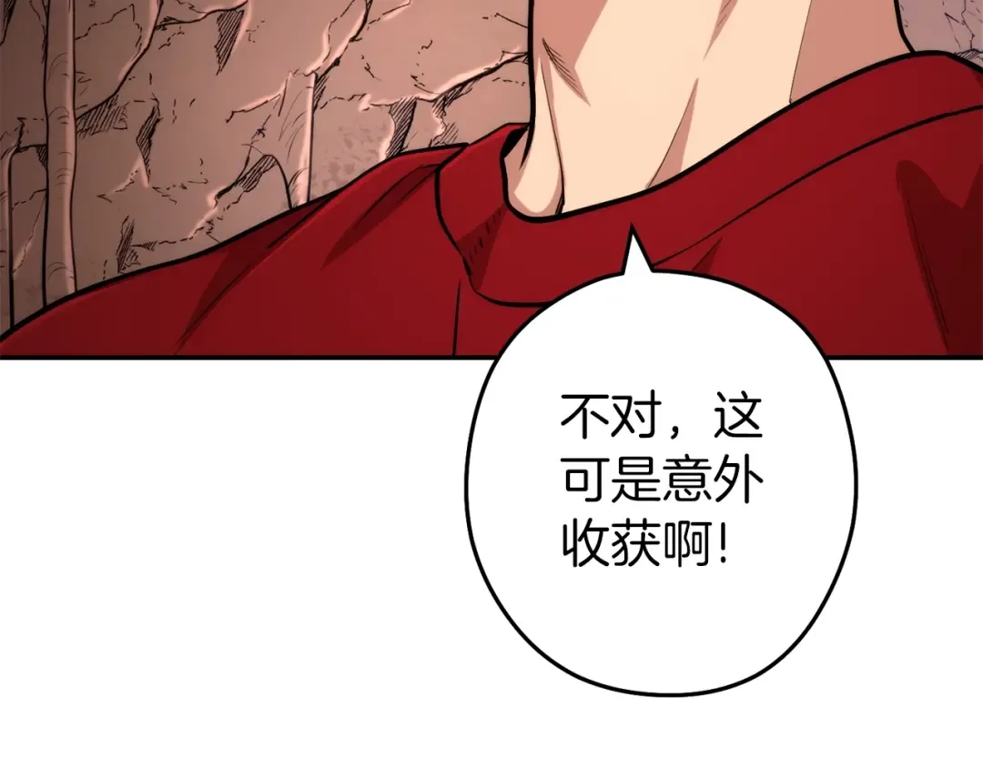 第132话 衣锦还乡了 第158页