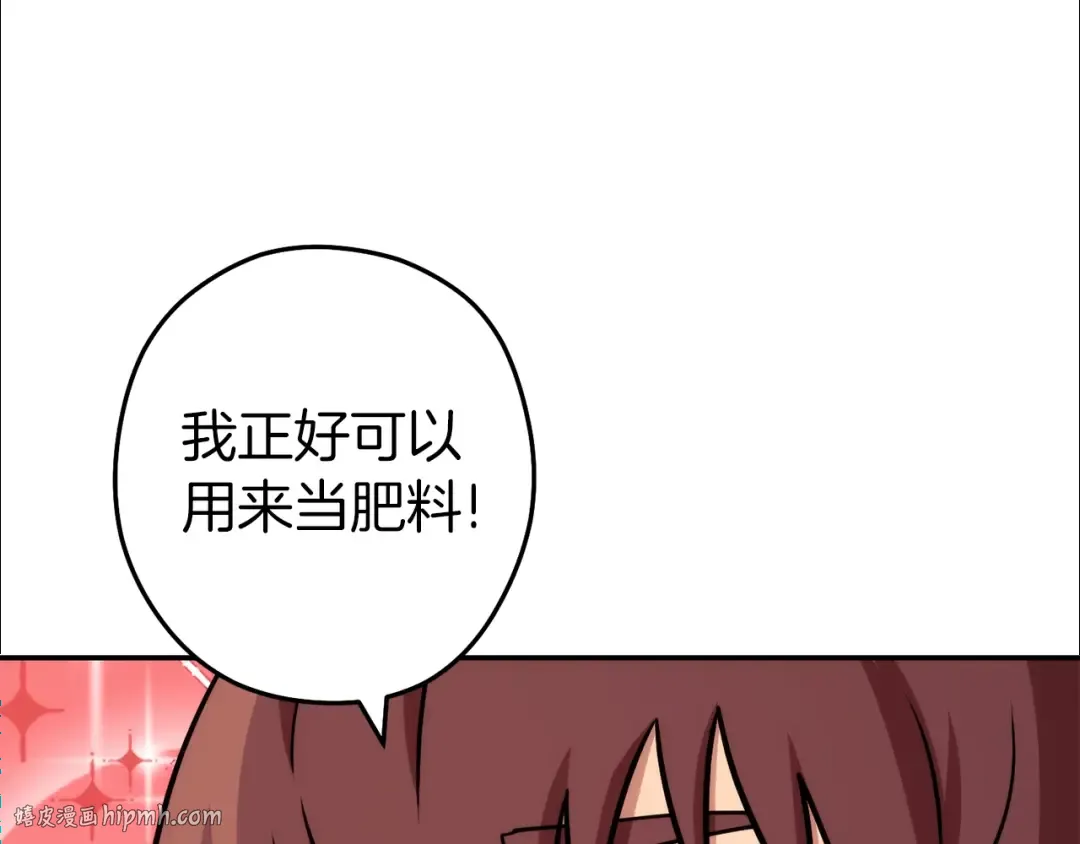 第132话 衣锦还乡了 第160页