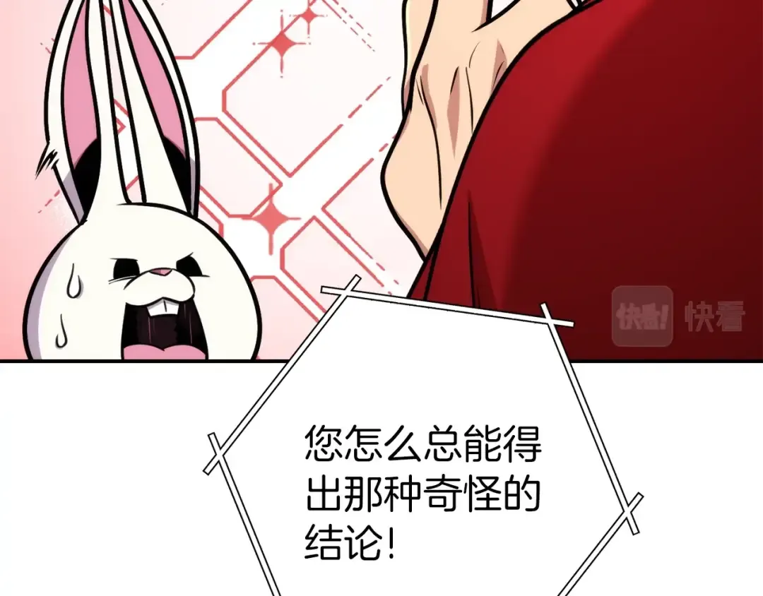 第132话 衣锦还乡了 第162页