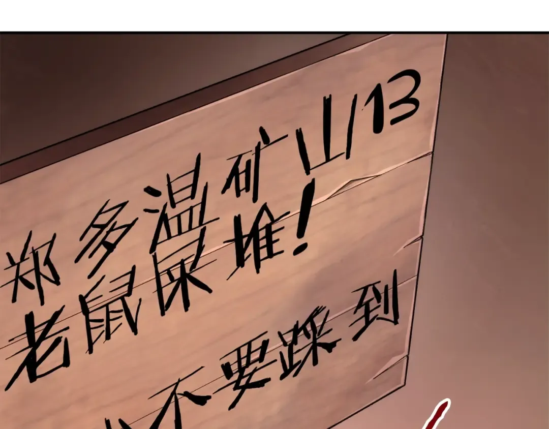 第132话 衣锦还乡了 第164页