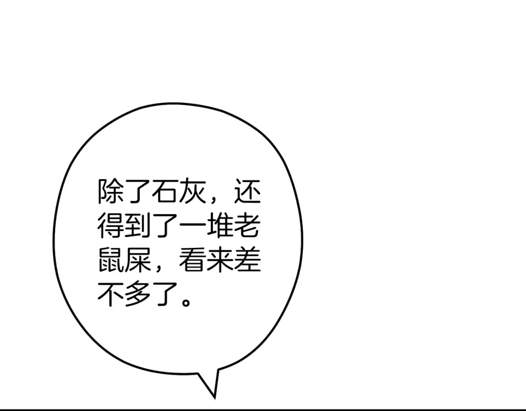 第132话 衣锦还乡了 第166页