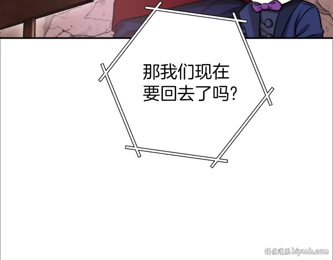 第132话 衣锦还乡了 第168页