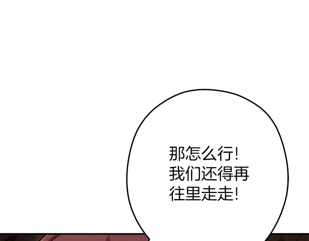 第132话 衣锦还乡了 第169页