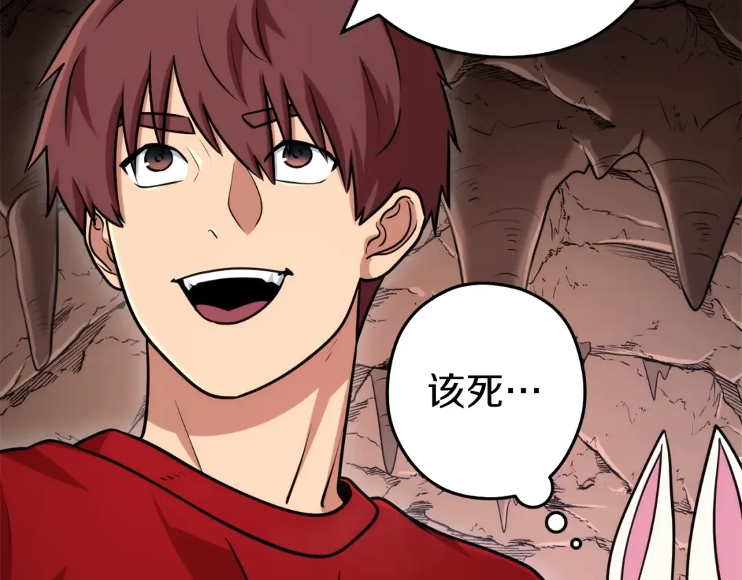 第132话 衣锦还乡了 第170页