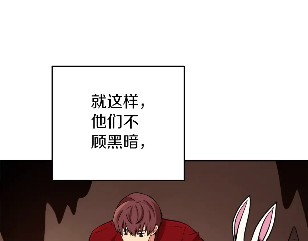 第132话 衣锦还乡了 第172页