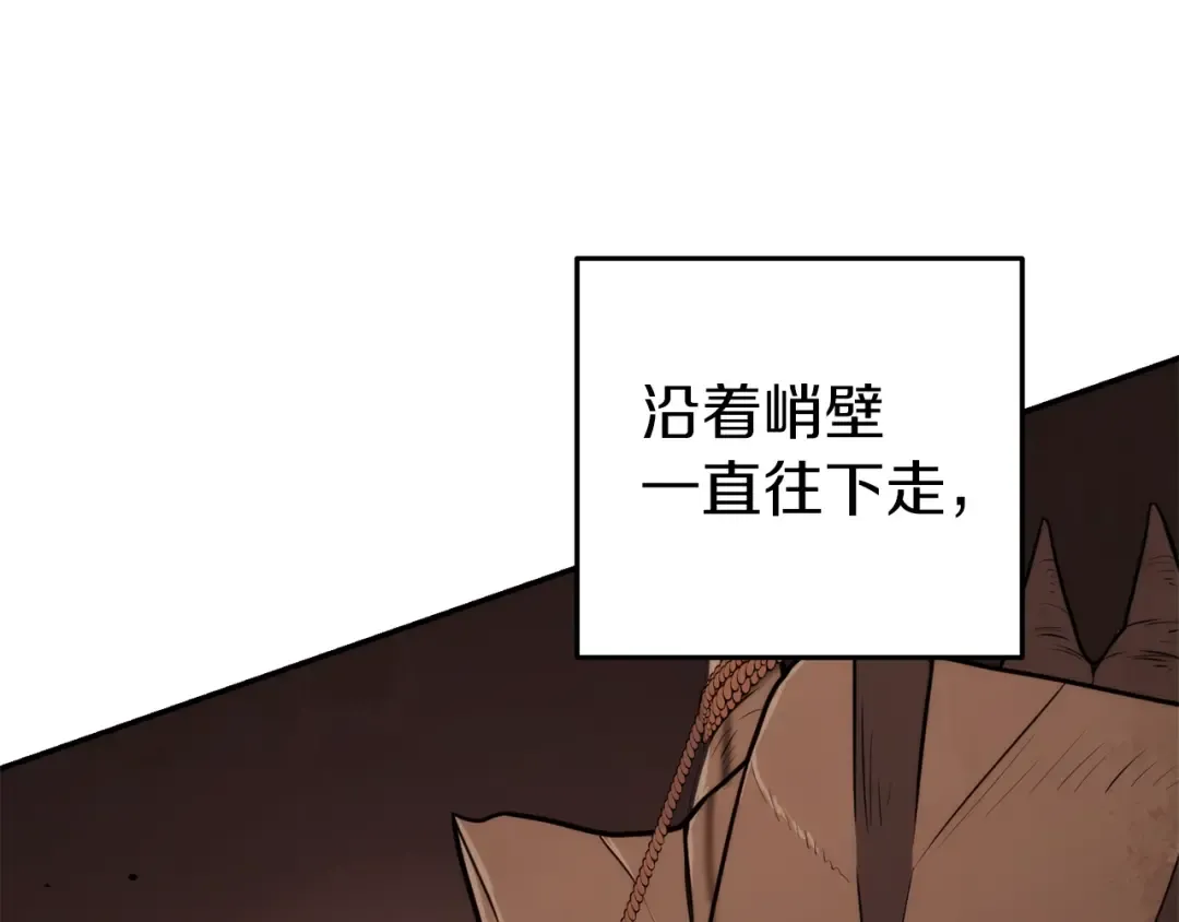 第132话 衣锦还乡了 第174页