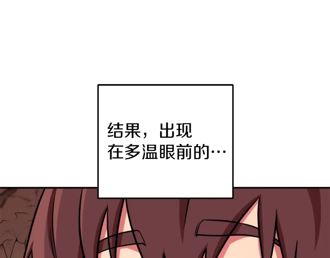 第132话 衣锦还乡了 第177页