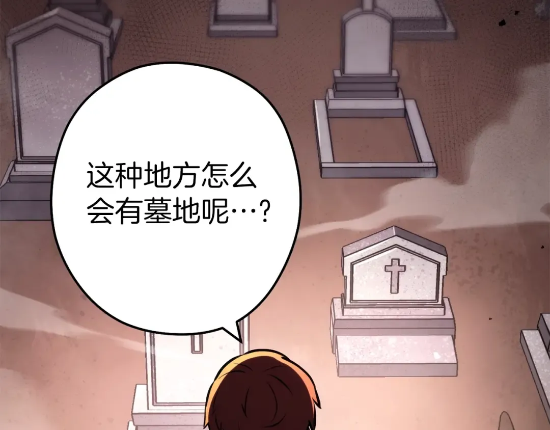 第132话 衣锦还乡了 第181页