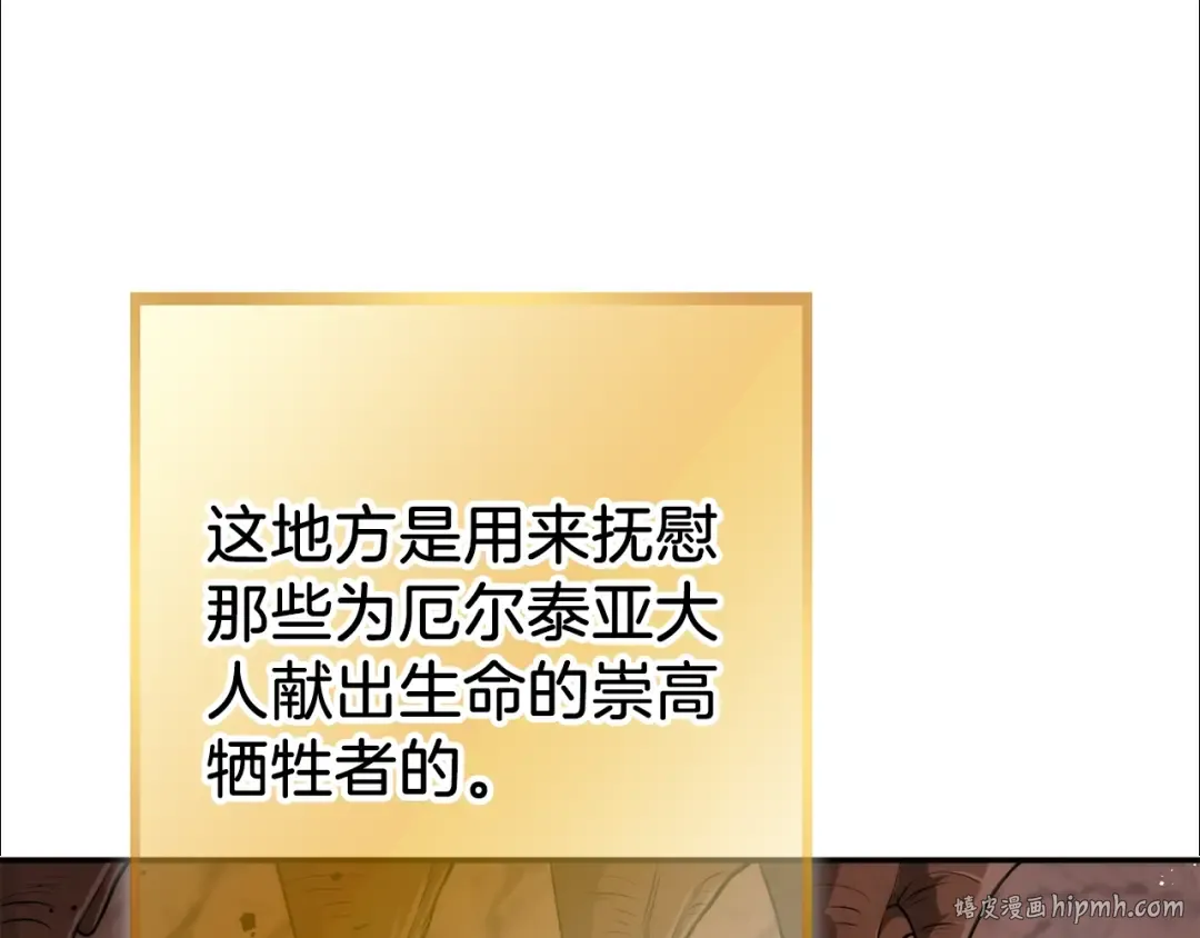 第132话 衣锦还乡了 第184页