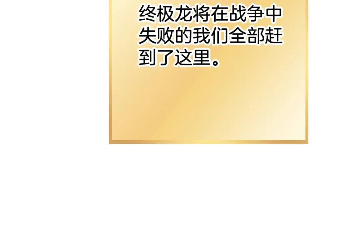 第132话 衣锦还乡了 第190页