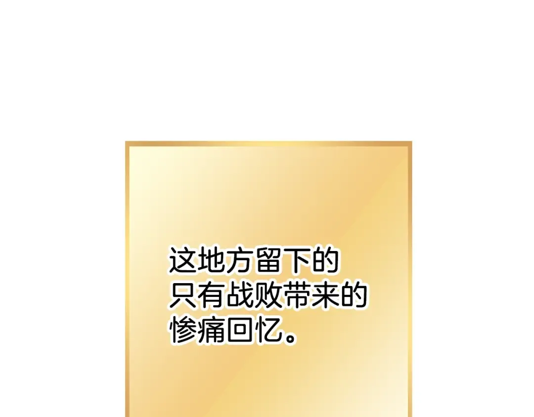 第132话 衣锦还乡了 第191页