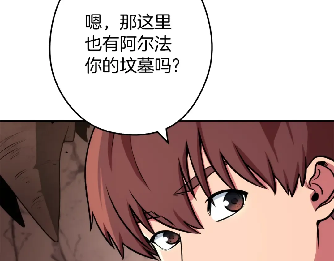 第132话 衣锦还乡了 第194页