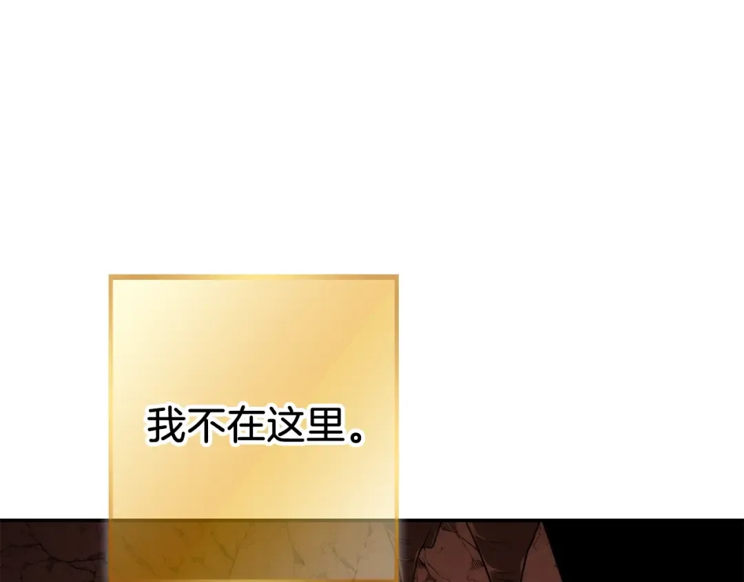 第132话 衣锦还乡了 第196页