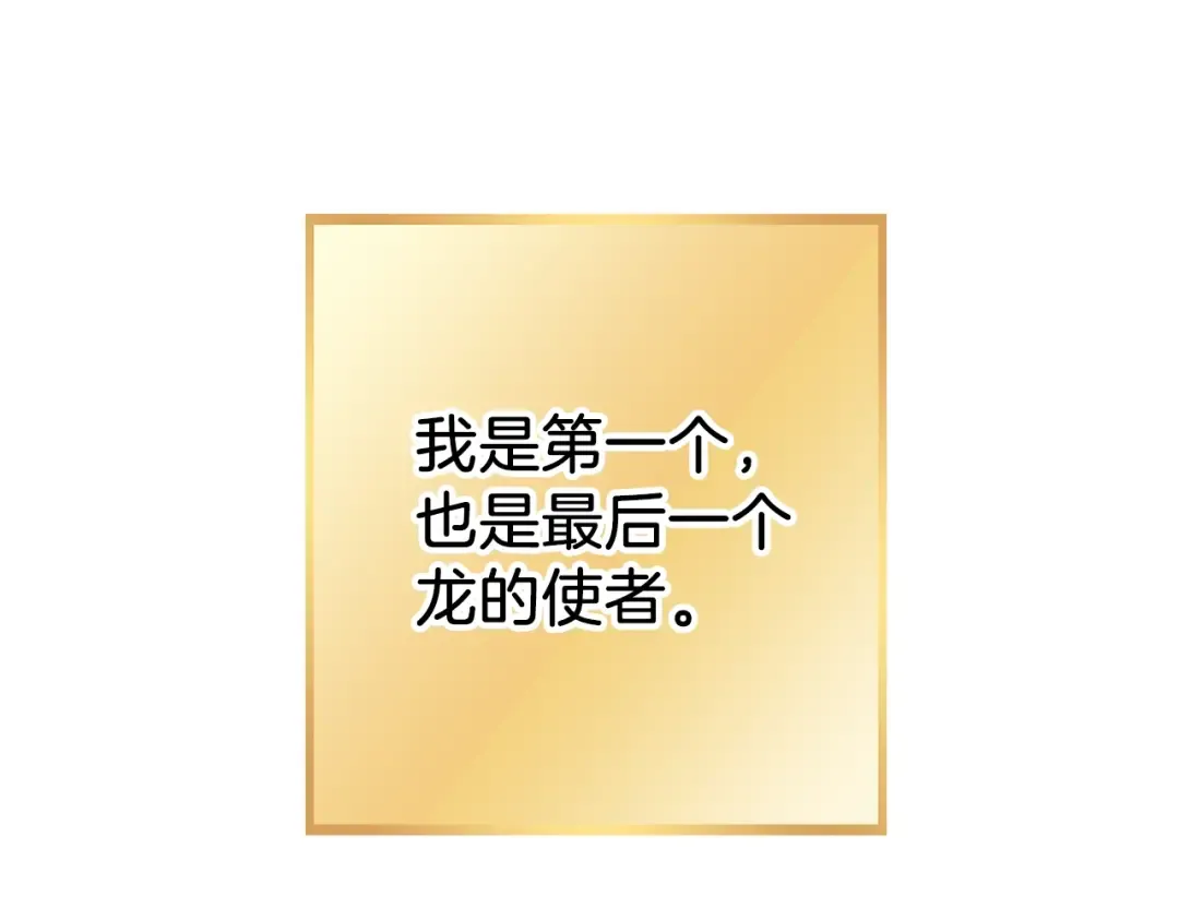 第132话 衣锦还乡了 第199页