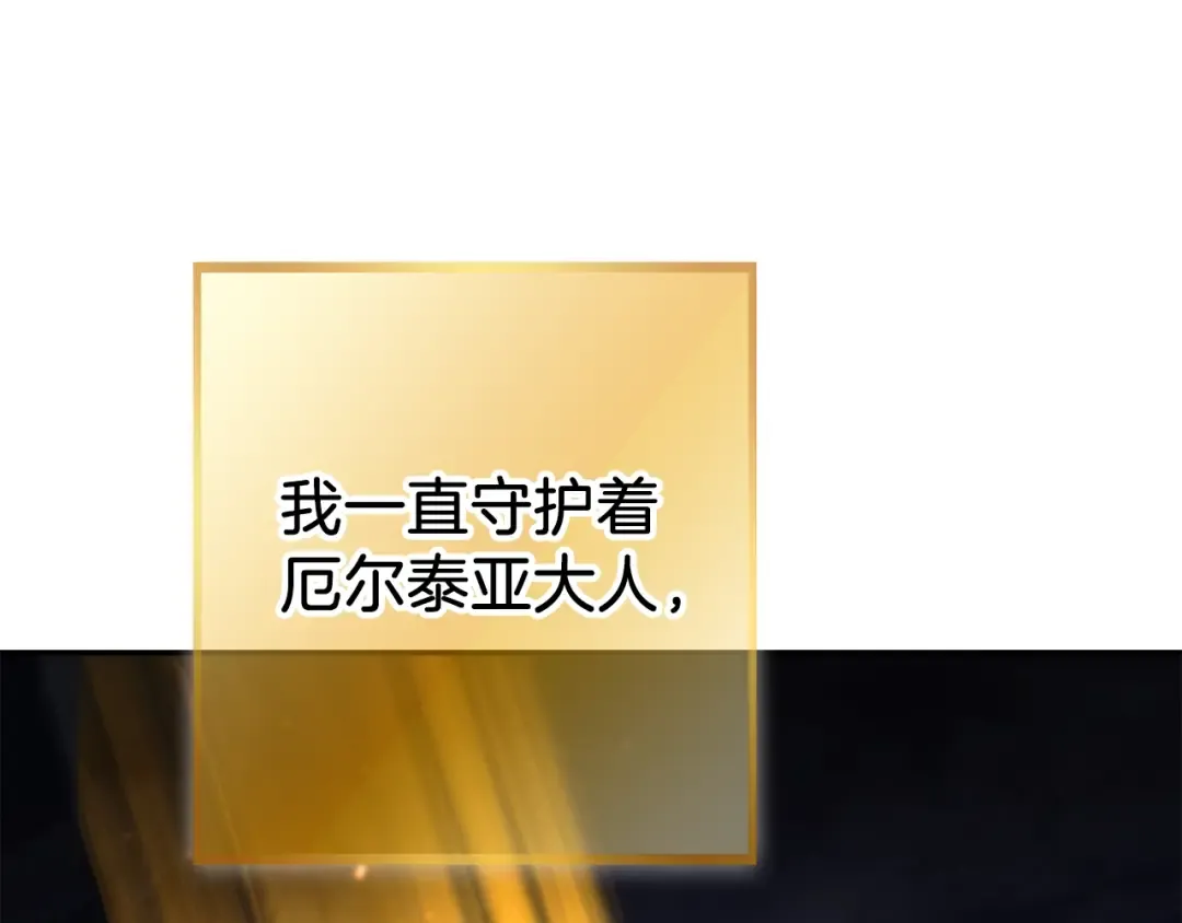 第132话 衣锦还乡了 第201页