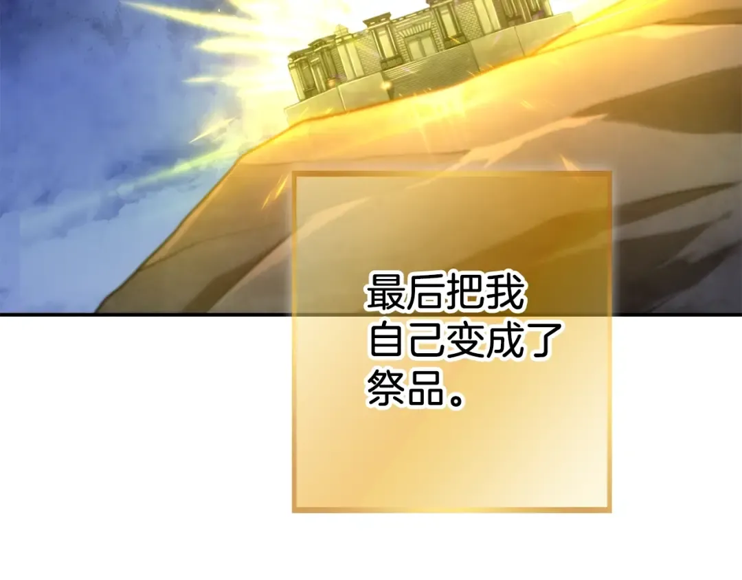第132话 衣锦还乡了 第203页