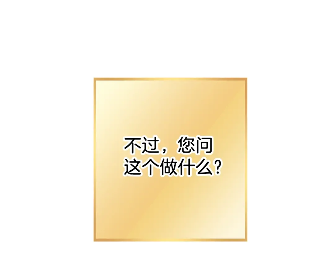 第132话 衣锦还乡了 第205页