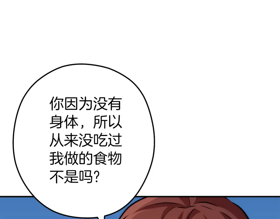 第132话 衣锦还乡了 第207页