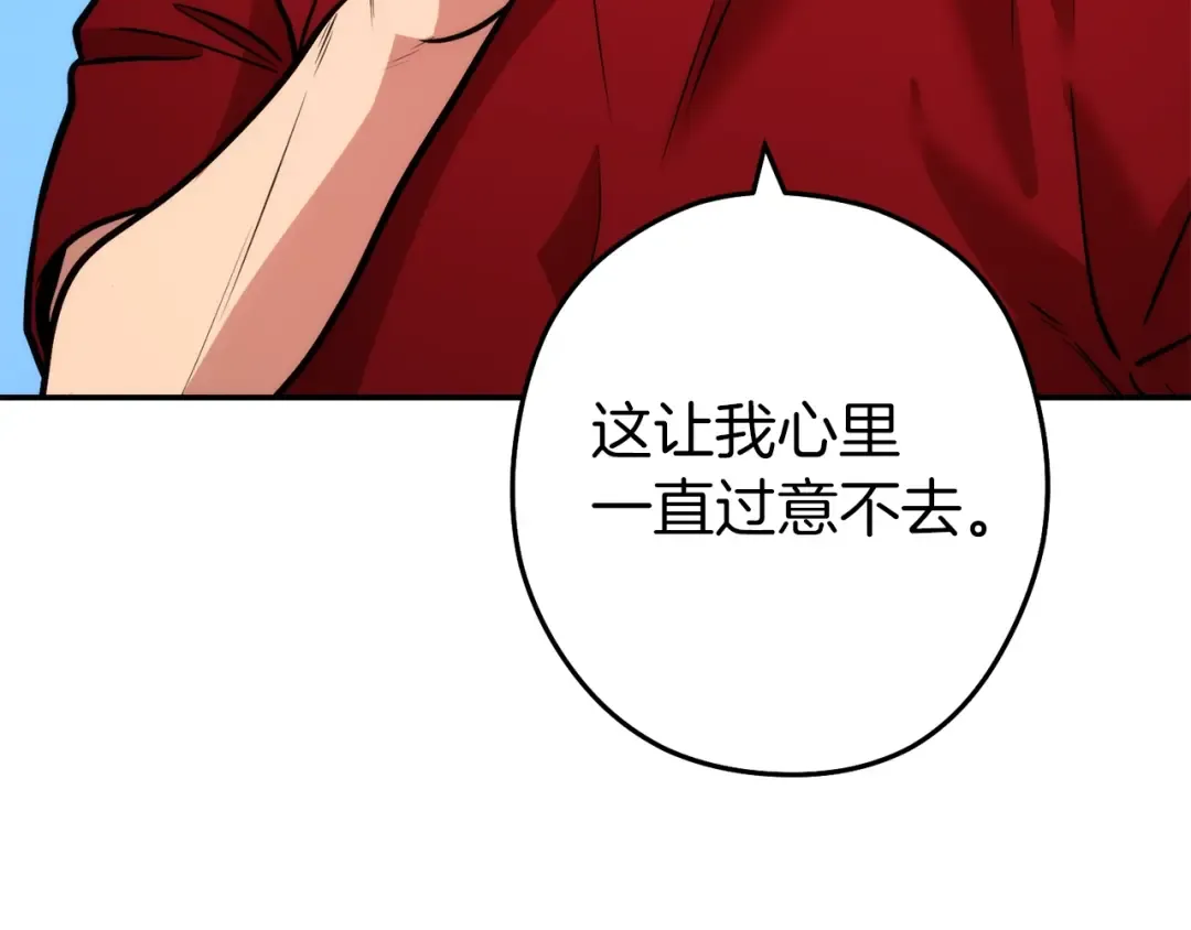 第132话 衣锦还乡了 第209页
