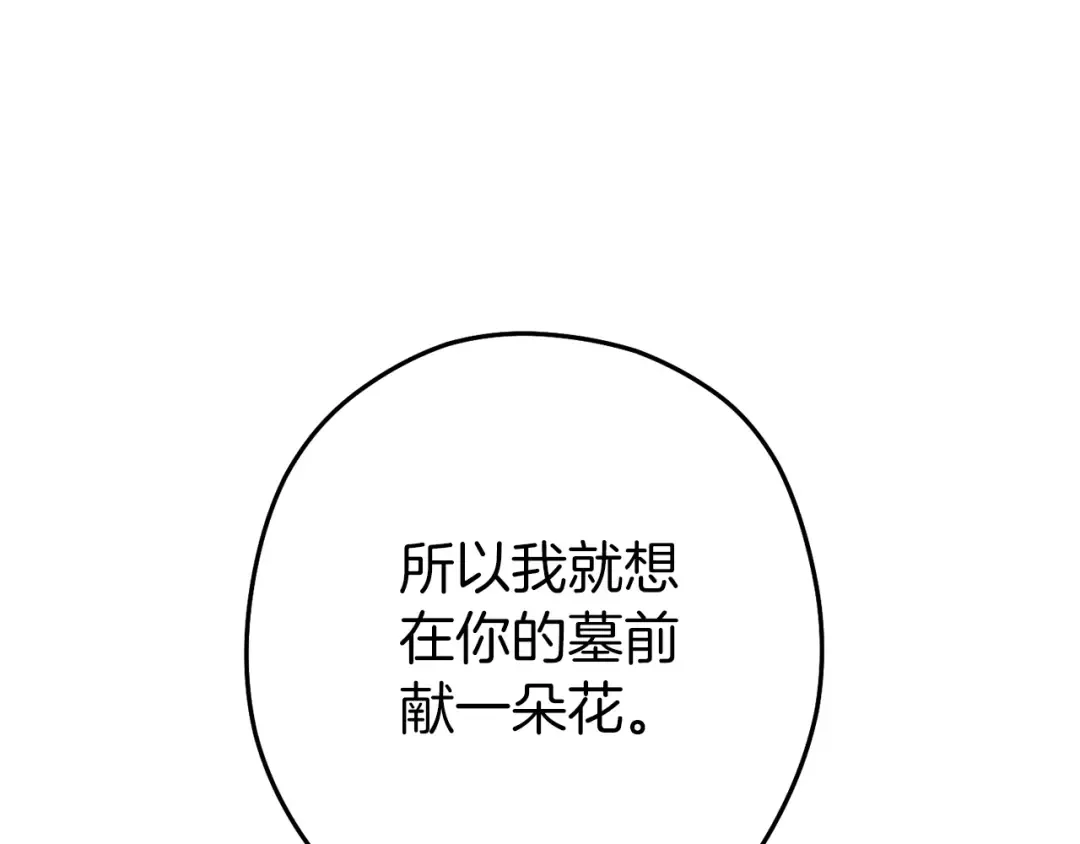 第132话 衣锦还乡了 第210页