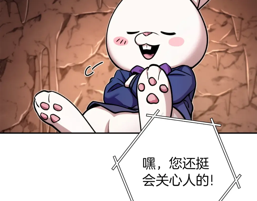 第132话 衣锦还乡了 第214页