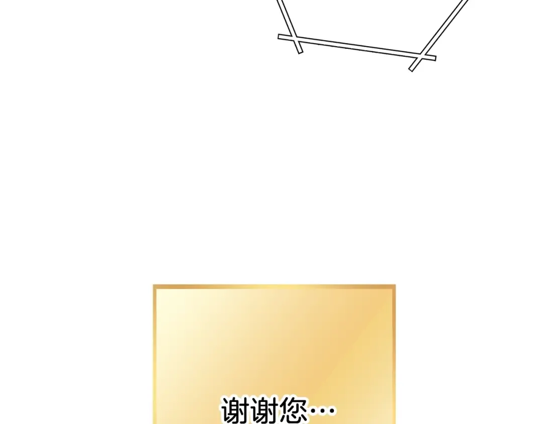 第132话 衣锦还乡了 第215页