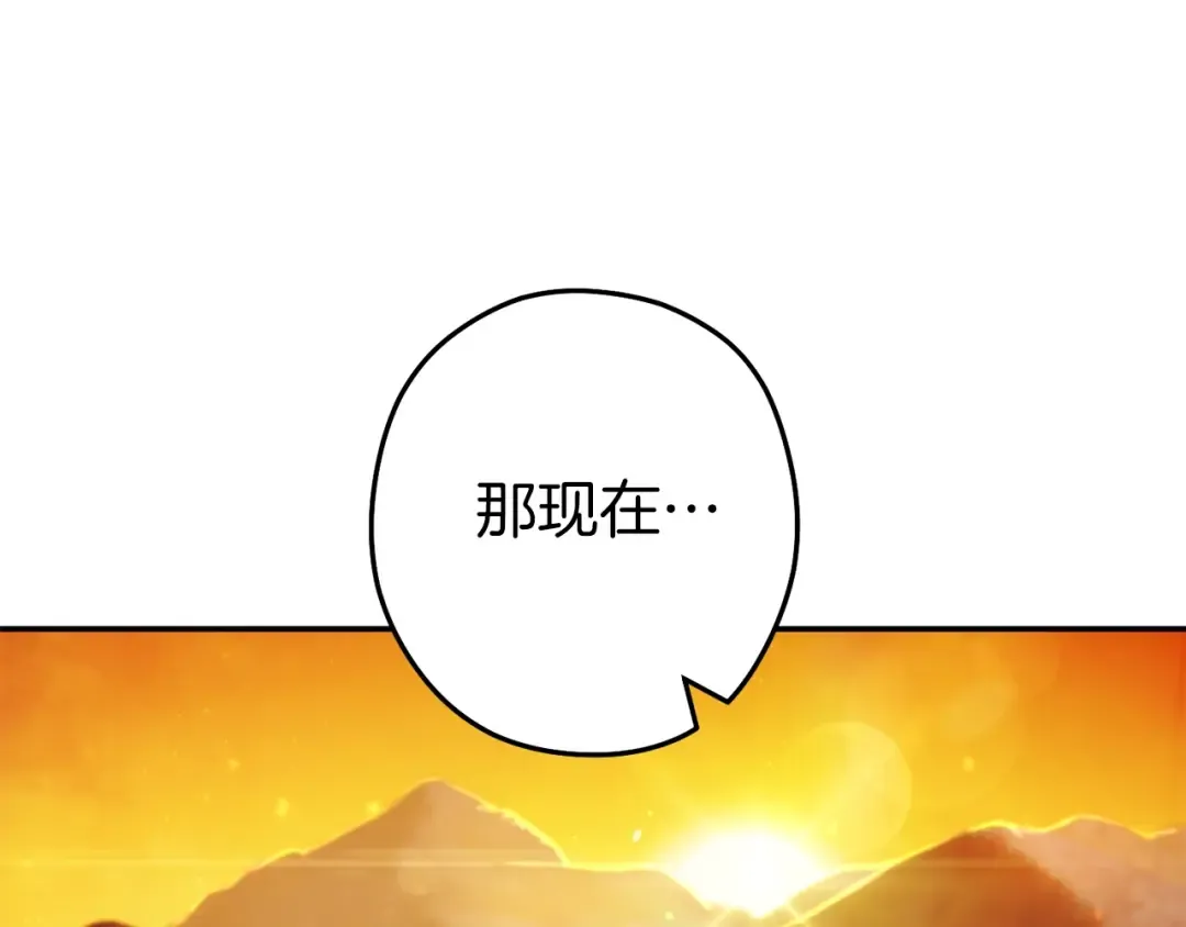 第132话 衣锦还乡了 第217页