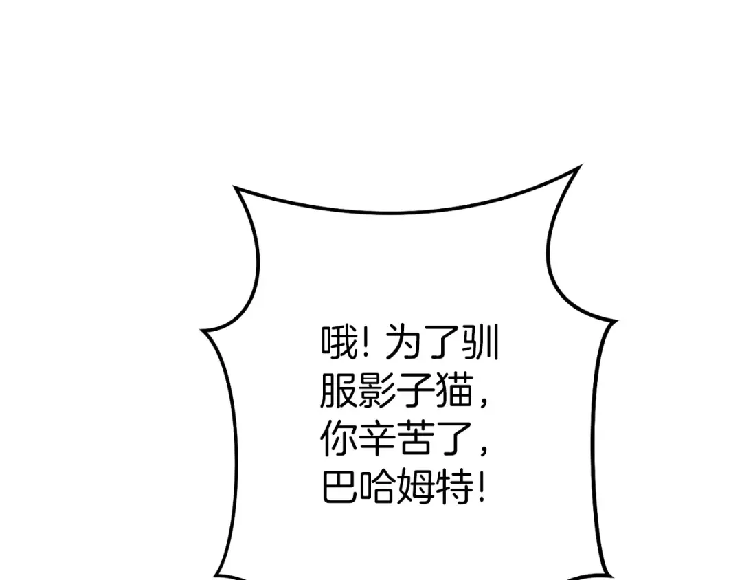 第133话 云海之上！ 第3页