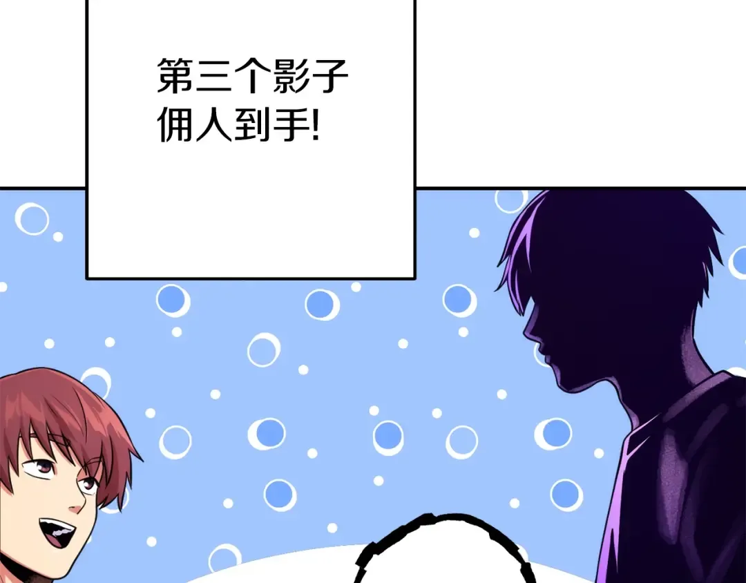 第133话 云海之上！ 第6页