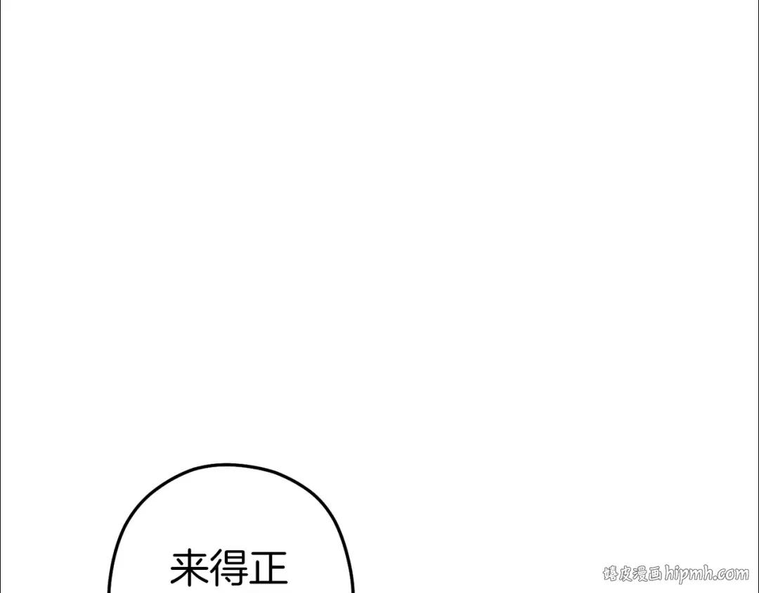 第133话 云海之上！ 第8页