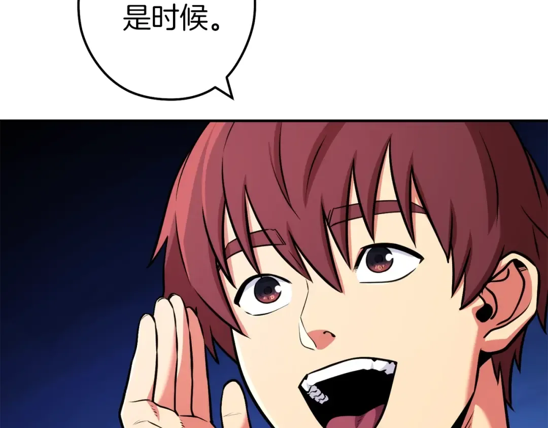 第133话 云海之上！ 第9页