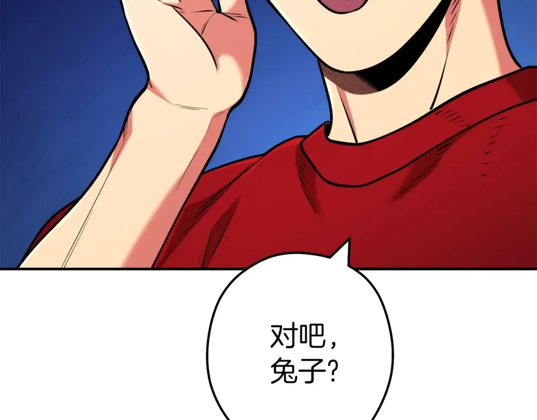 第133话 云海之上！ 第10页