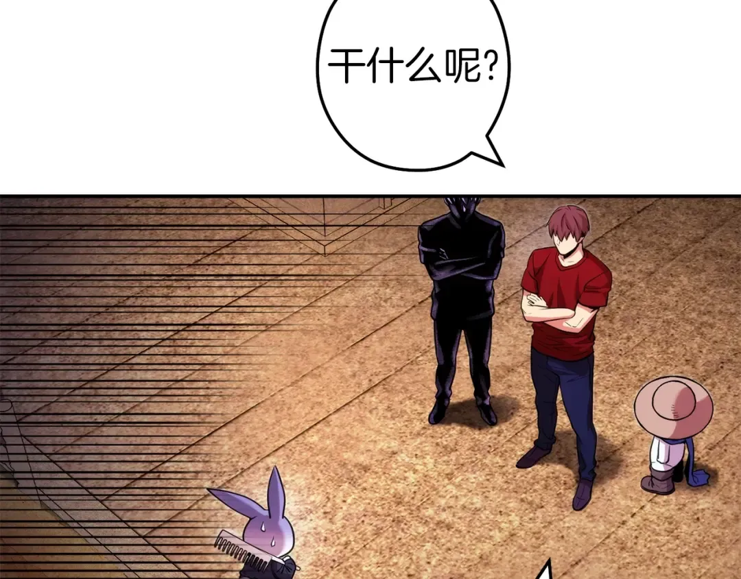第133话 云海之上！ 第17页