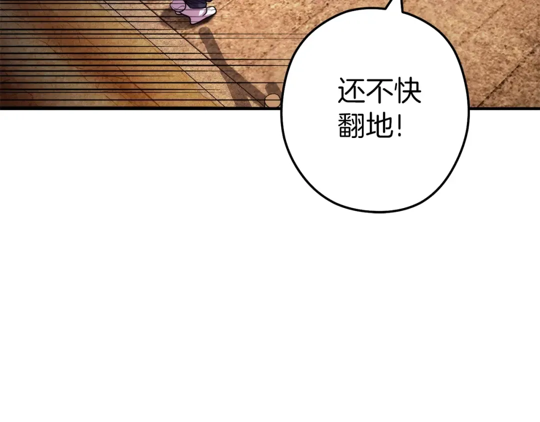 第133话 云海之上！ 第18页