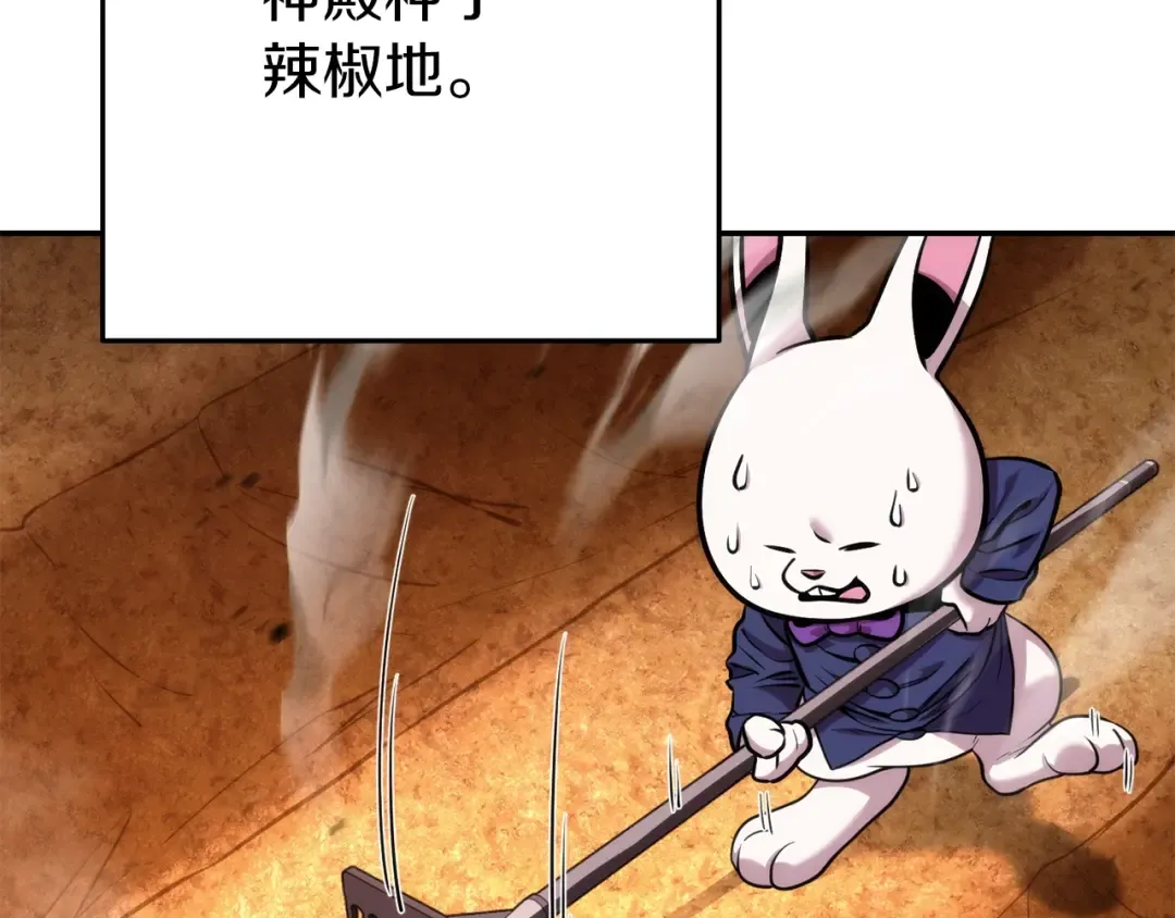 第133话 云海之上！ 第23页