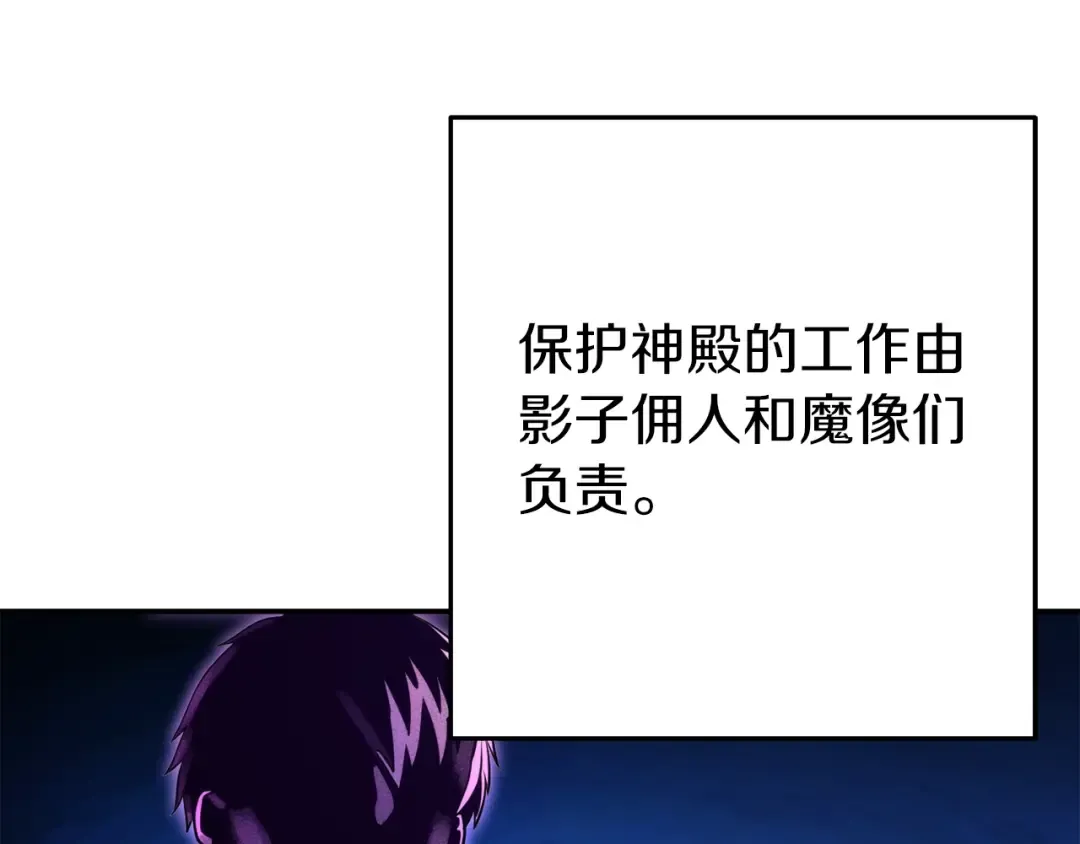 第133话 云海之上！ 第25页