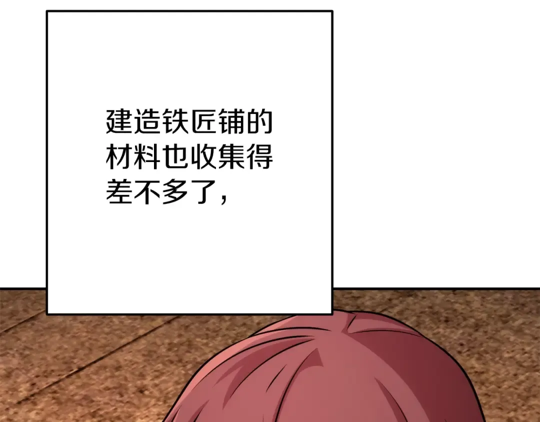 第133话 云海之上！ 第28页
