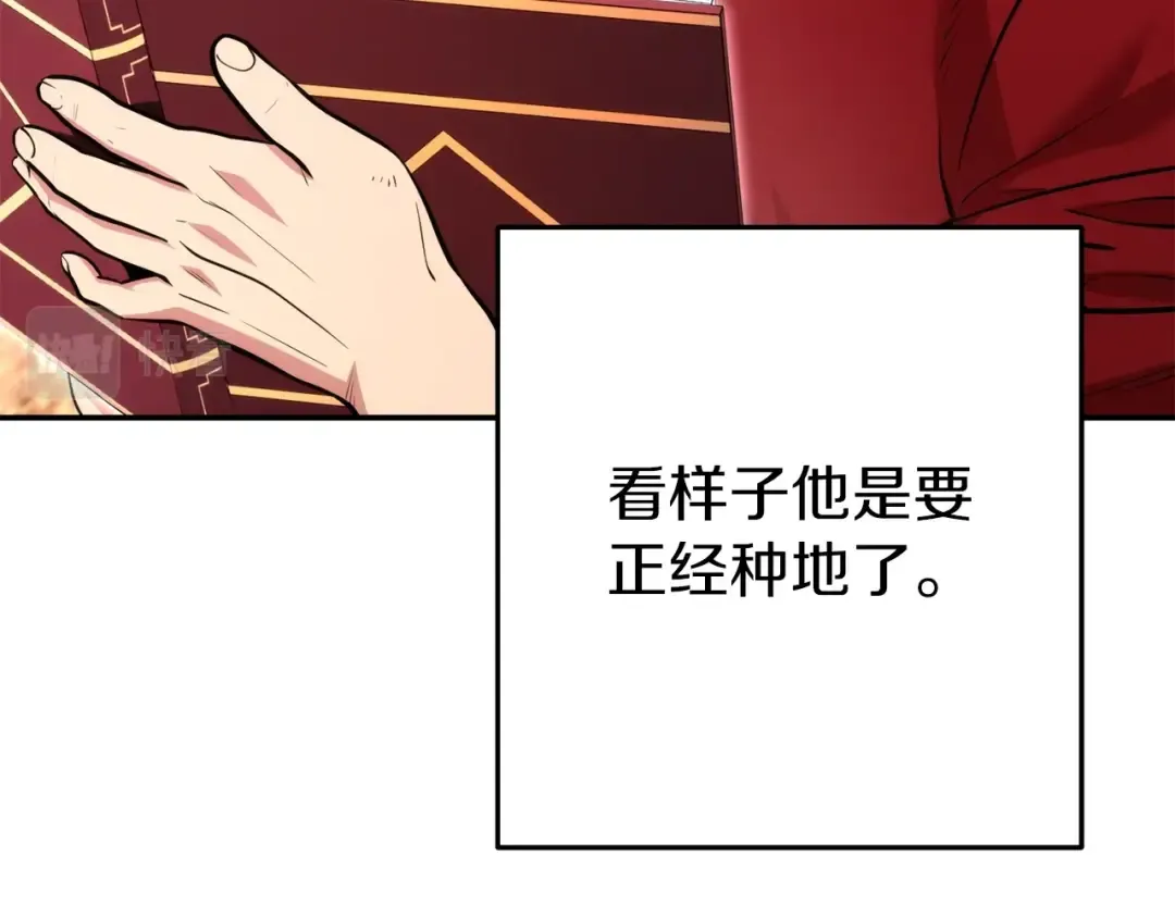 第133话 云海之上！ 第30页