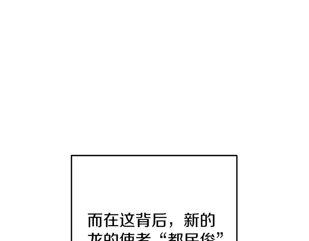 第133话 云海之上！ 第31页