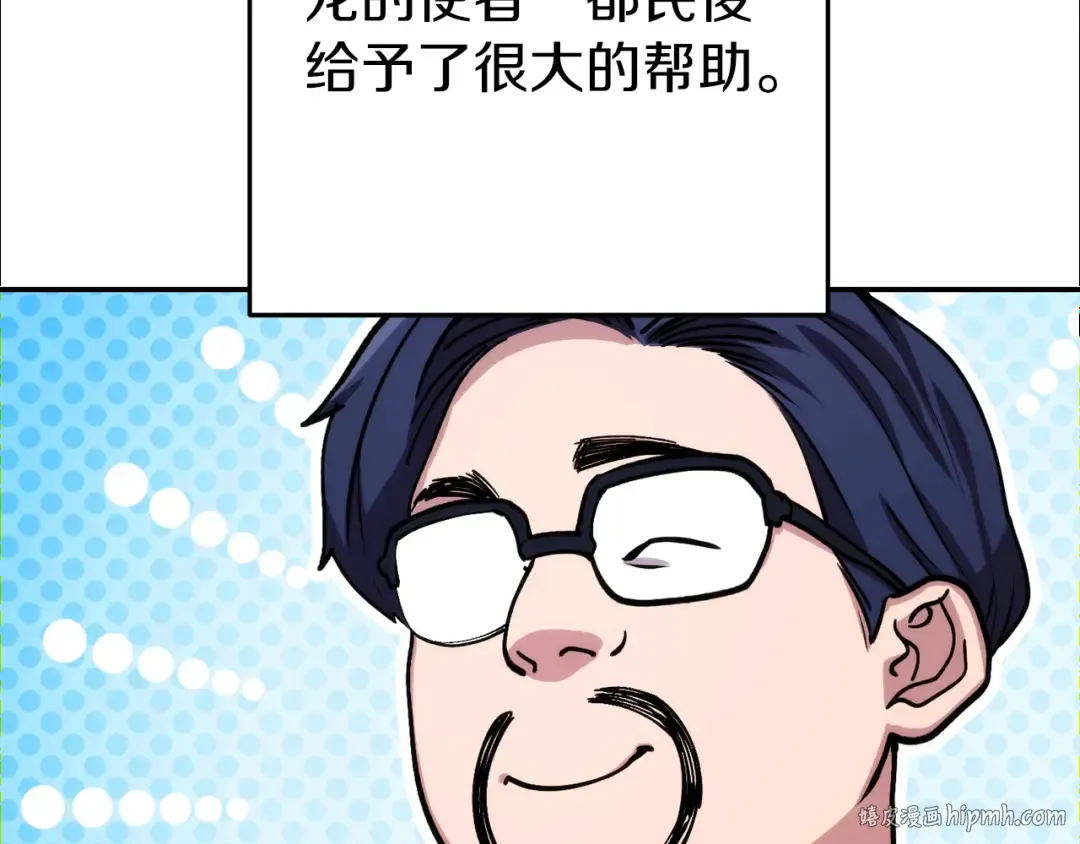 第133话 云海之上！ 第32页