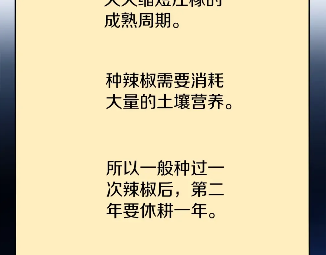 第133话 云海之上！ 第35页