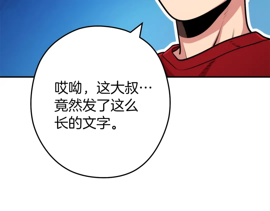 第133话 云海之上！ 第37页