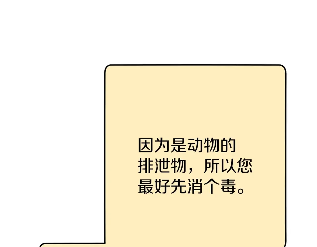 第133话 云海之上！ 第38页