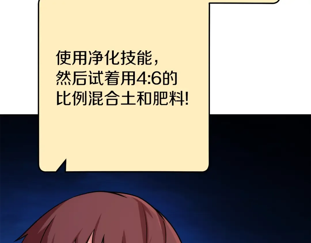 第133话 云海之上！ 第39页