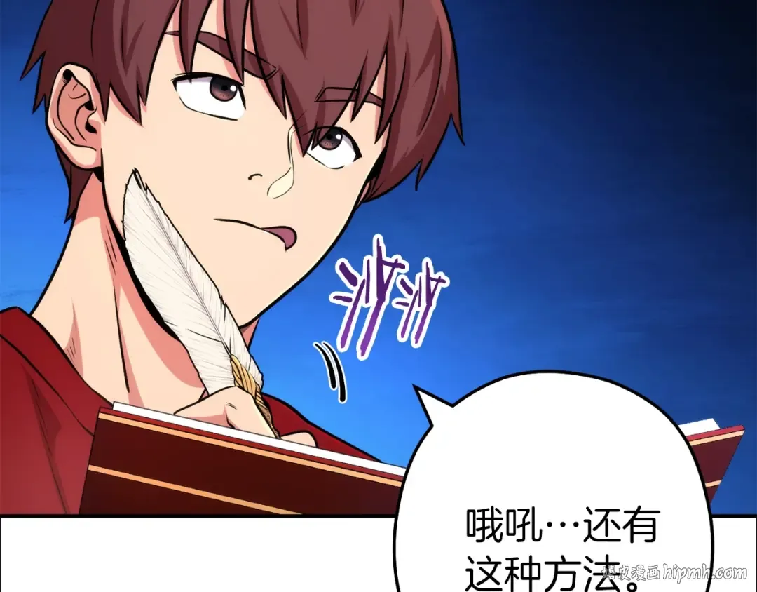 第133话 云海之上！ 第40页