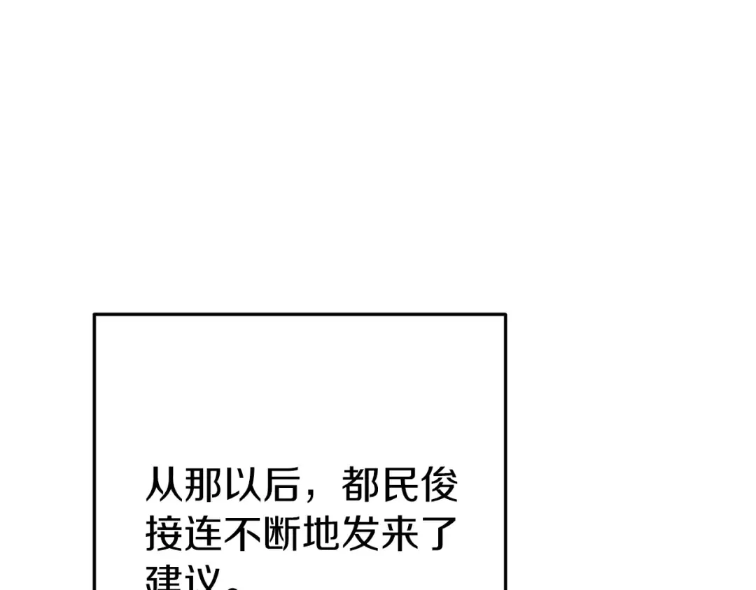 第133话 云海之上！ 第42页