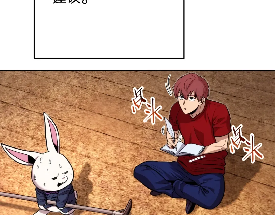 第133话 云海之上！ 第43页